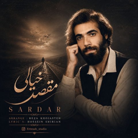 دانلود آهنگ محمد اشکیان سردار مقصد خیالی